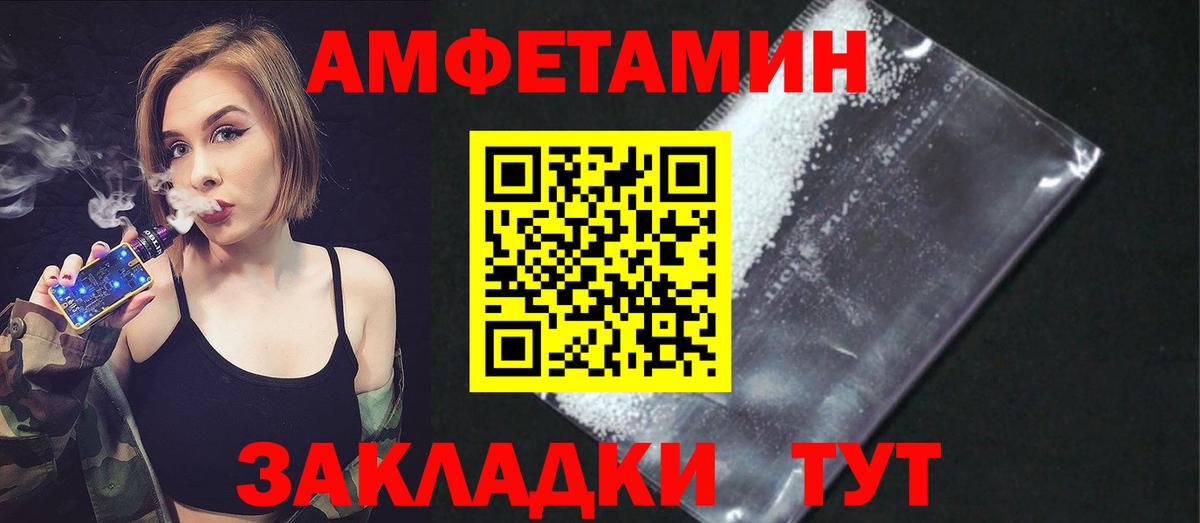 Сланцы  Amphetamine  Вход с VPN  hydra   Amphetamine VHQ 