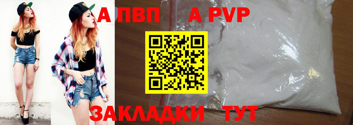 A PVP СК КРИС Сланцы