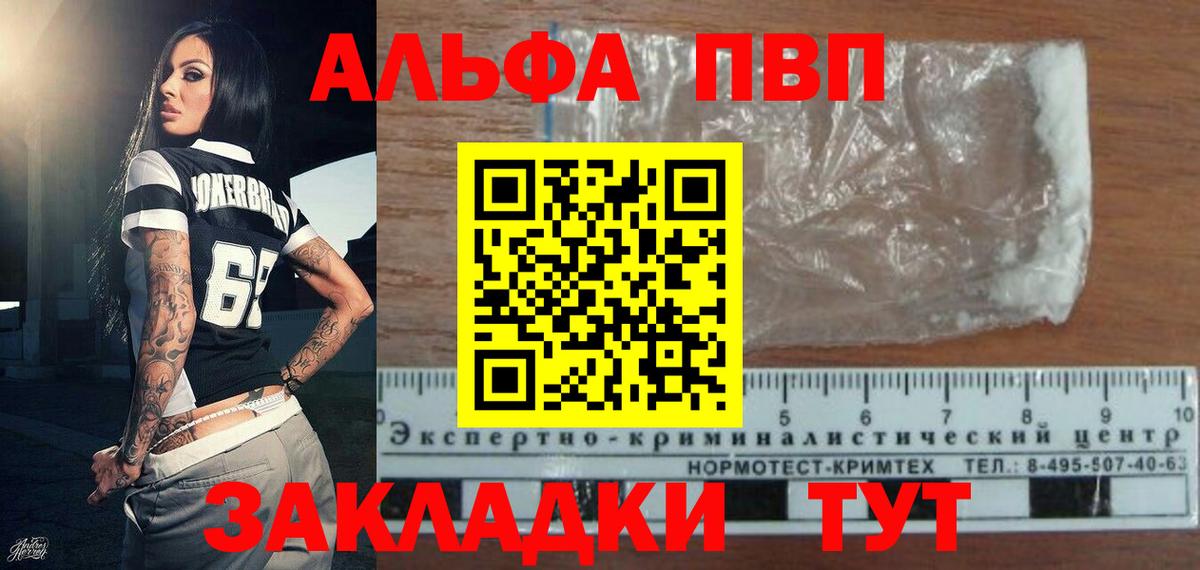 Alpha-PVP мука  A PVP СК  A PVP  наркотики  Вход с VPN  Сланцы  APVP крисы CK 