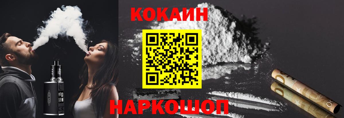 Cocaine 97% Сланцы
