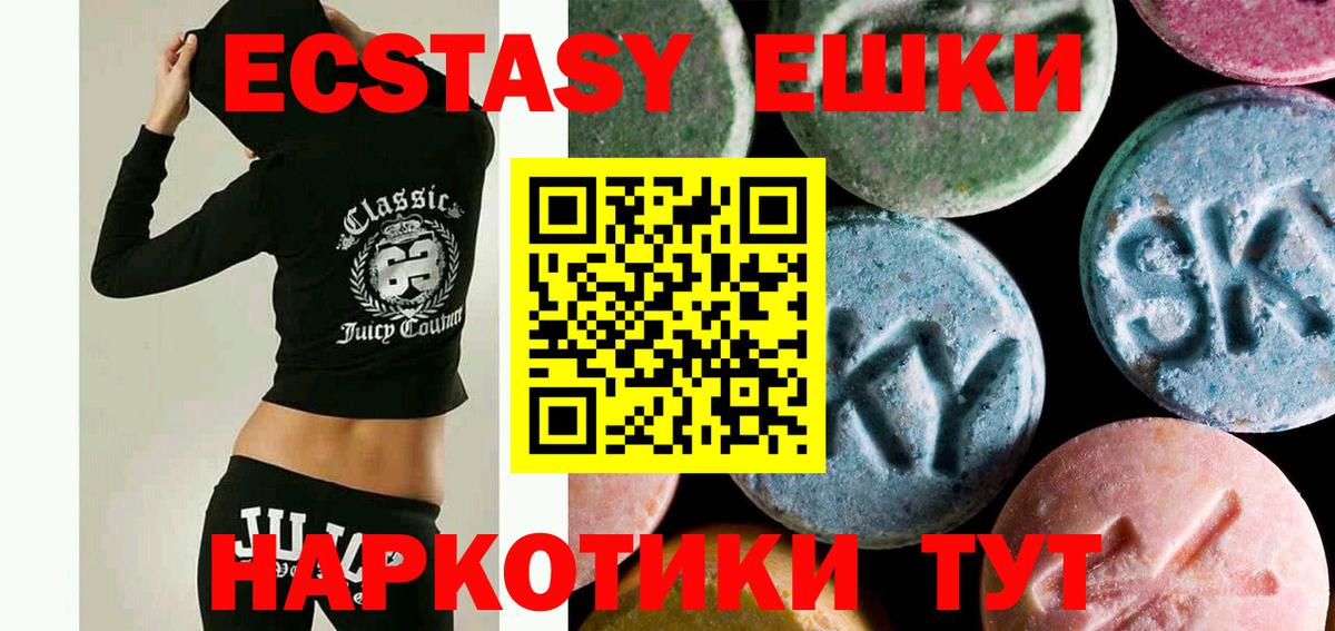 Сланцы  Экстази  Вход с VPN  Экстази 280мг  ЭКСТАЗИ Дубай 