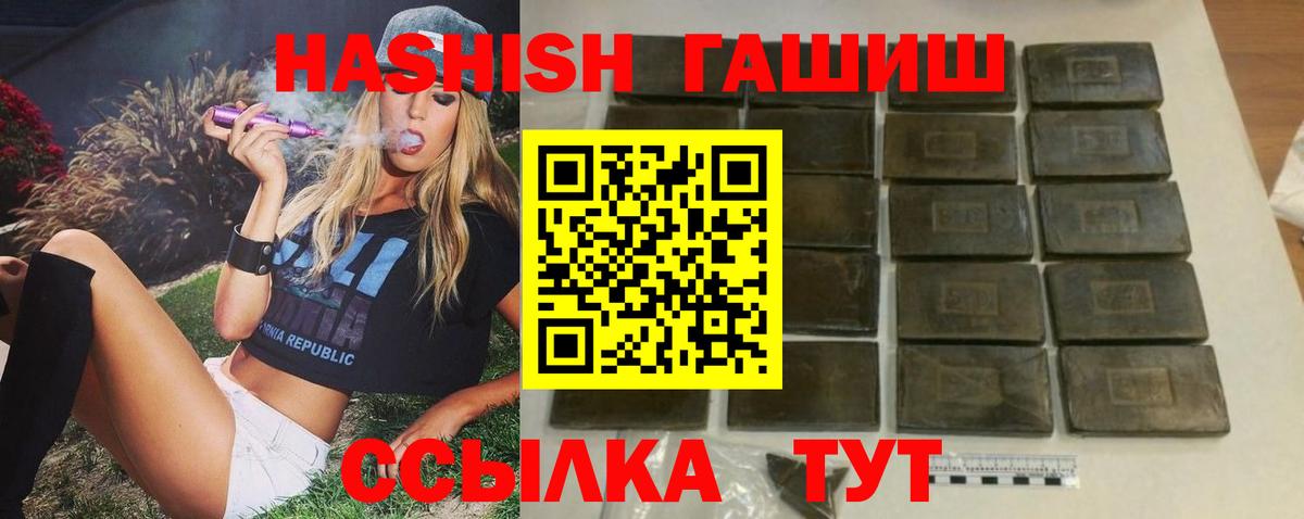 Гашиш убойный  ГАШ убойный  Сланцы  Вход с VPN 