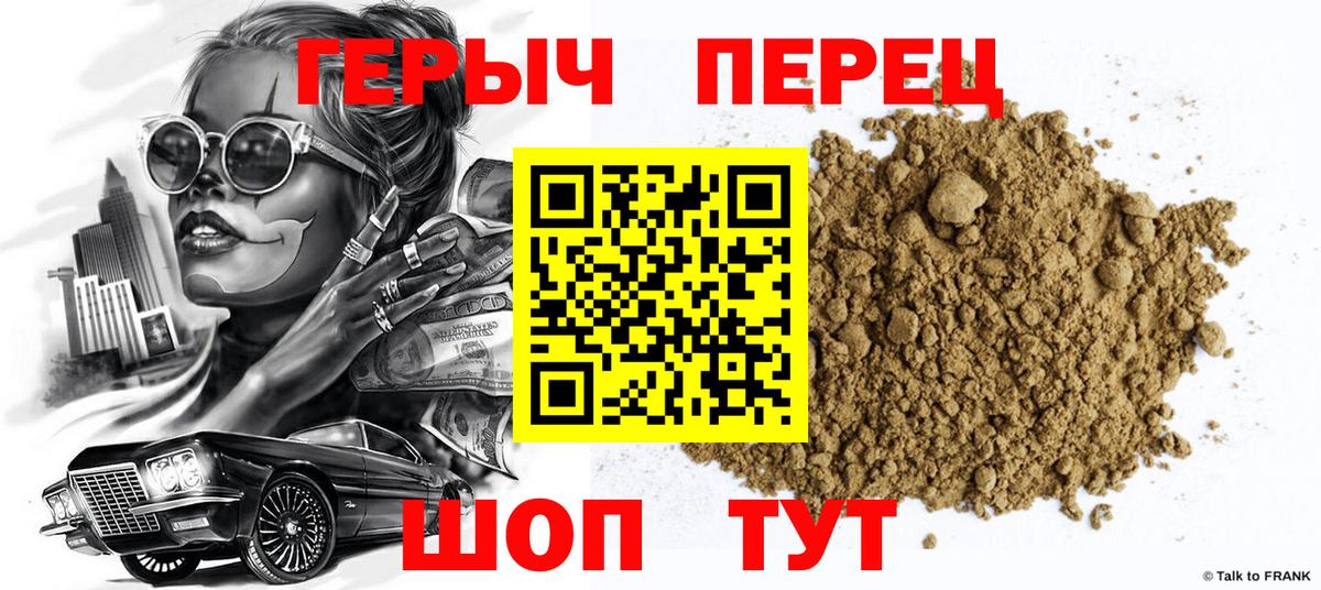 ГЕРОИН Афган Сланцы