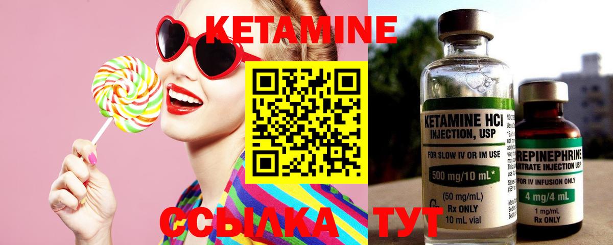 Кетамин VHQ Сланцы