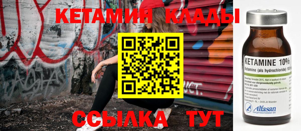 гидра   КЕТАМИН VHQ  КЕТАМИН VHQ  Вход с VPN  Сланцы 