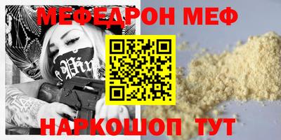 мяу мяу кристалл Будённовск