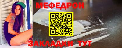 мяу мяу кристалл Будённовск