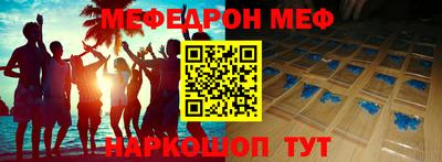 мяу мяу кристалл Будённовск