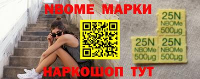 марки nbome Бугуруслан