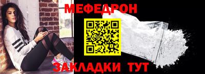 мяу мяу кристалл Будённовск