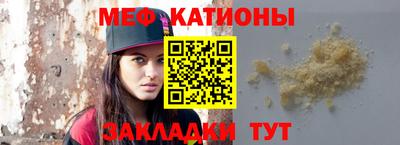мяу мяу кристалл Будённовск
