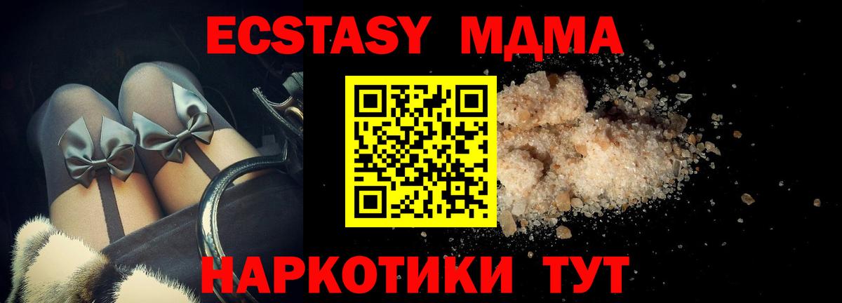 МДМА кристаллы  МДМА  МДМА VHQ  Сланцы  Вход с VPN 