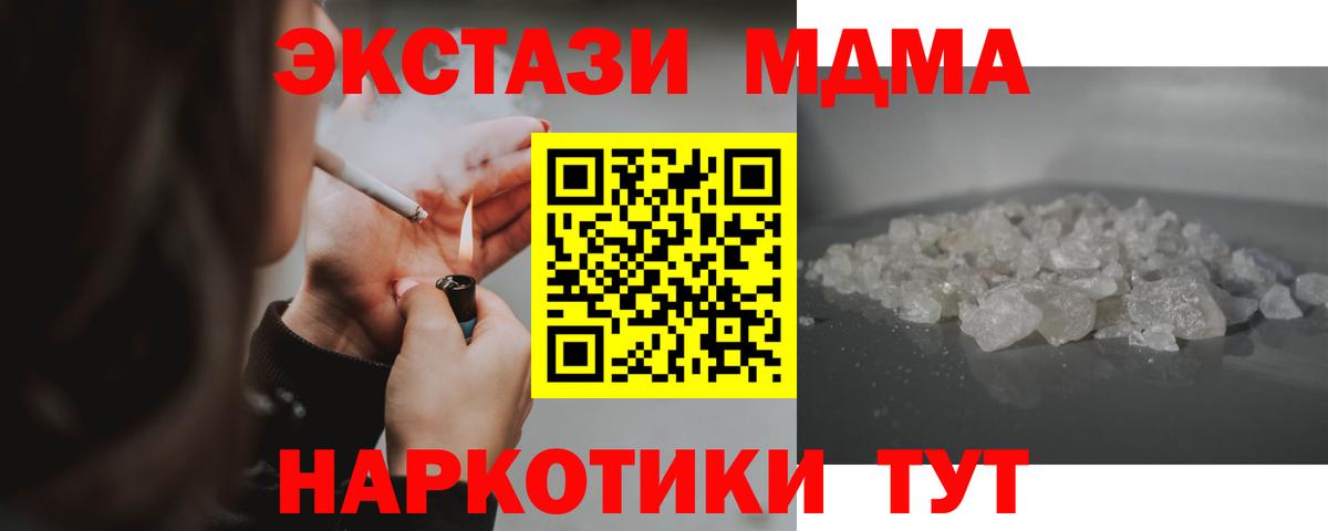 MDMA молли Сланцы