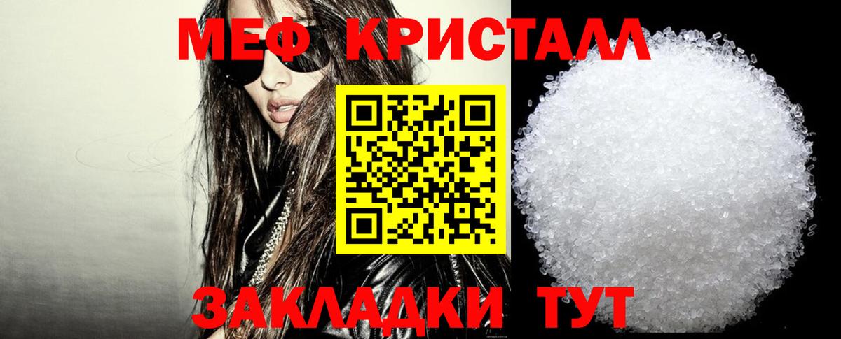 МЕФ 4 MMC  МЯУ-МЯУ VHQ  Сланцы  Вход с VPN 