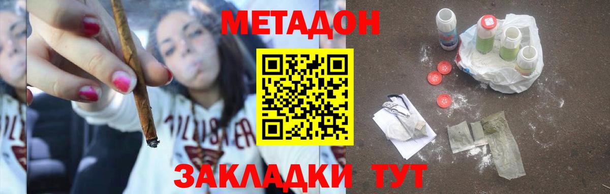 кракен зеркало  МЕТАДОН белоснежный  Сланцы  Вход с VPN  Метадон кристалл 