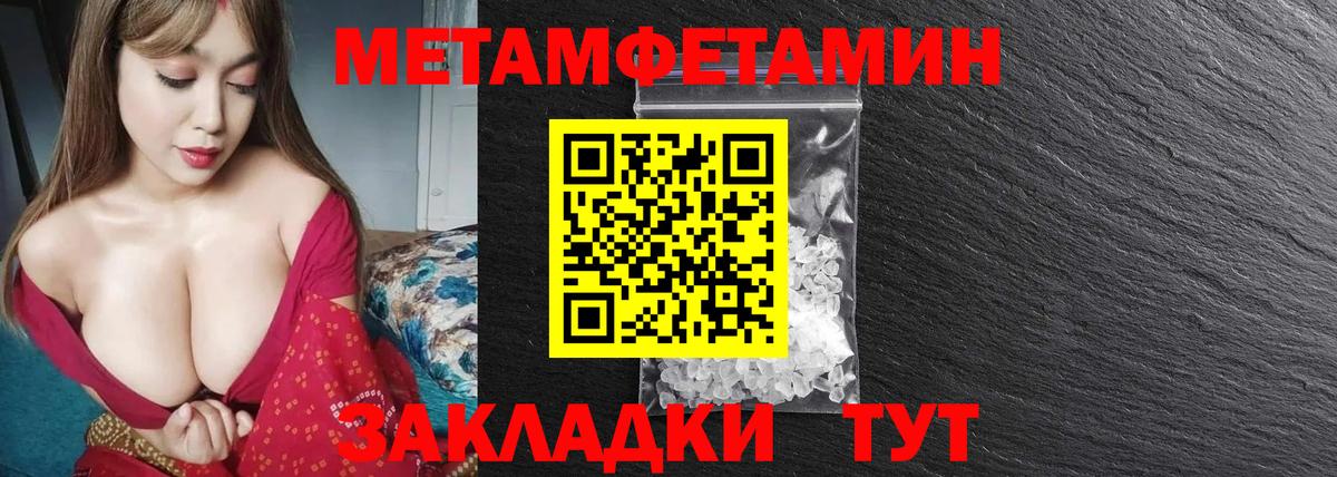 Метамфетамин Methamphetamine Сланцы