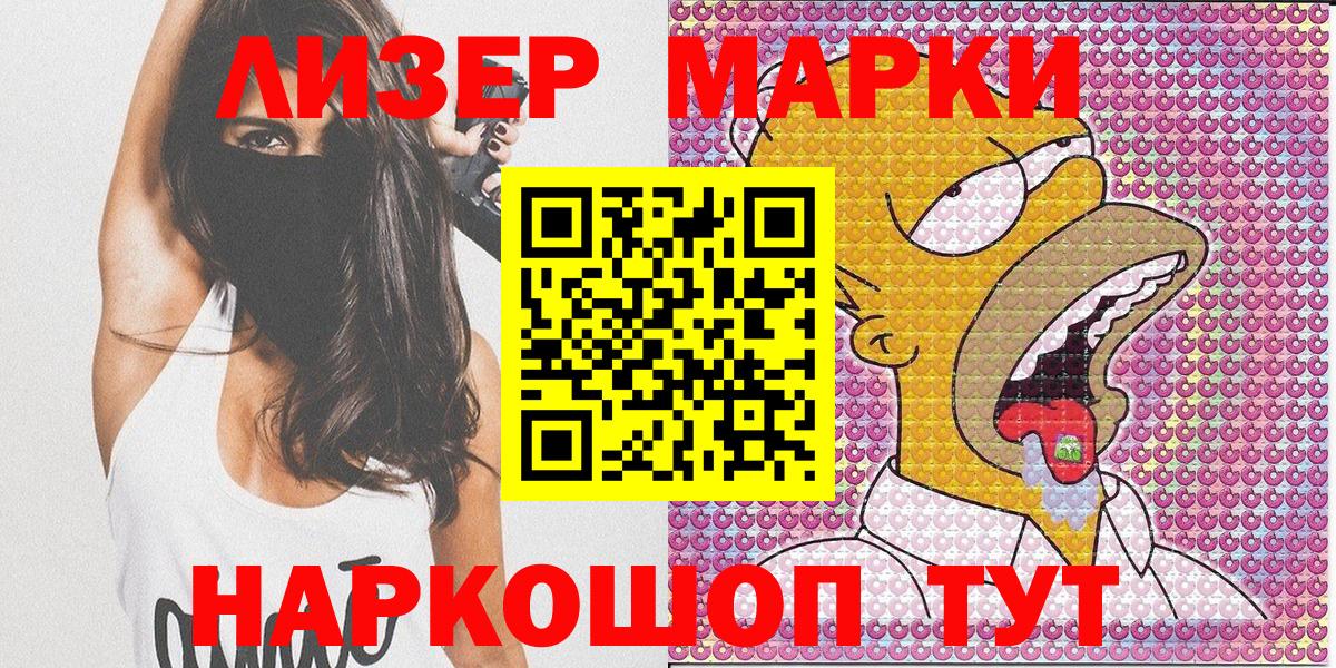 Наркотические марки 1,8мг Сланцы