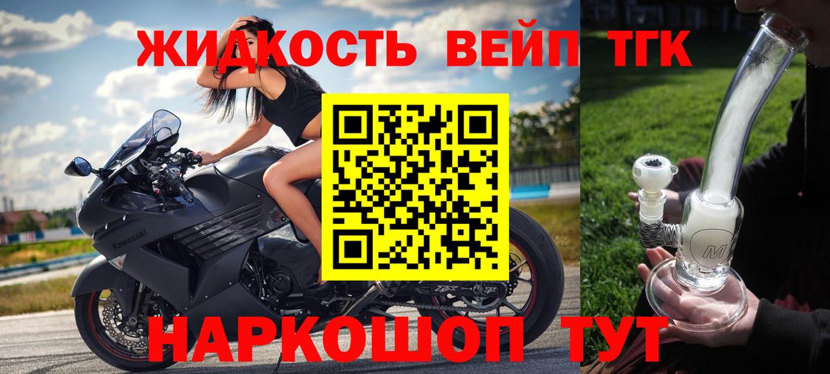Сланцы  ТГК вейп  ТГК гашишное масло  Вход с VPN 