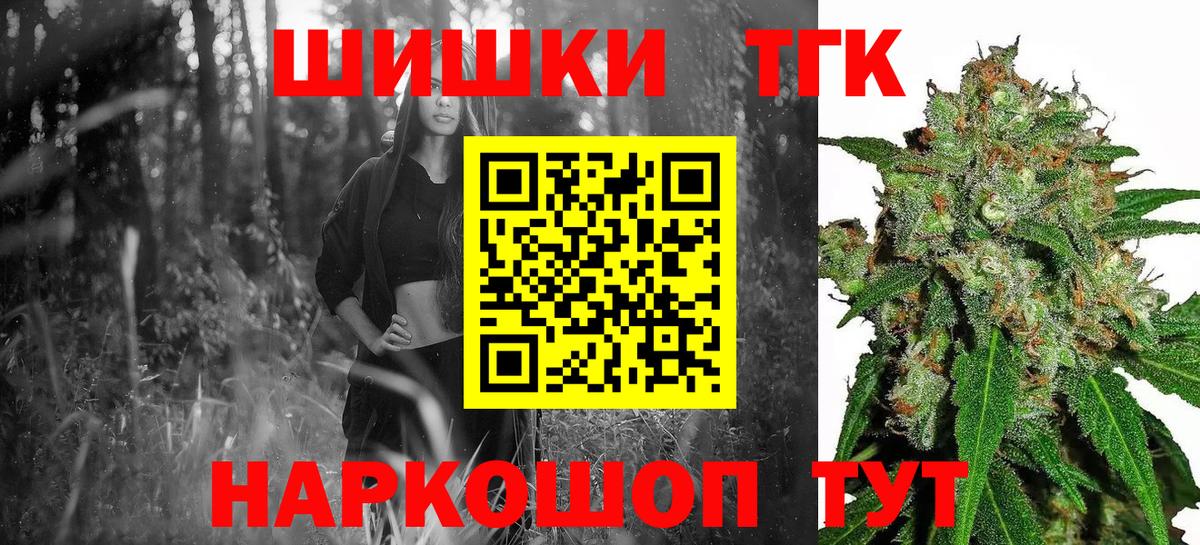 Каннабис гибрид  Вход с VPN  Сланцы  Шишки марихуана план 